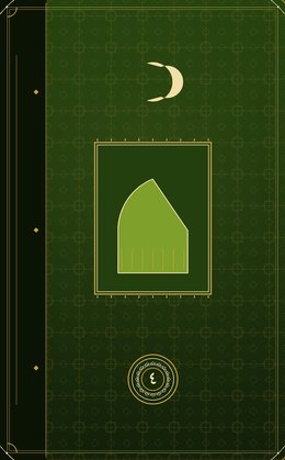 لوحة الصلاة